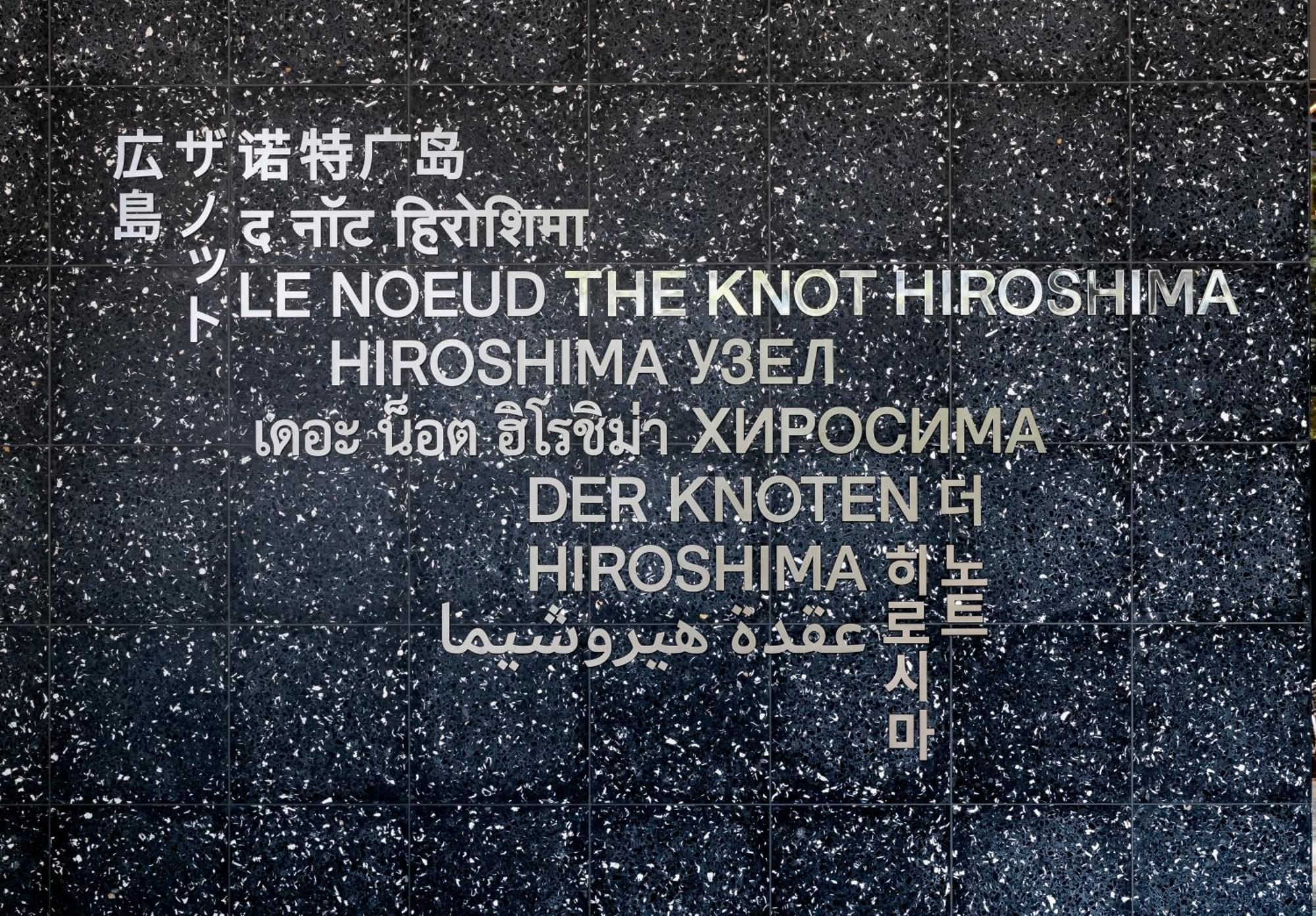 Hotel The Knot Hiroshima Extérieur photo